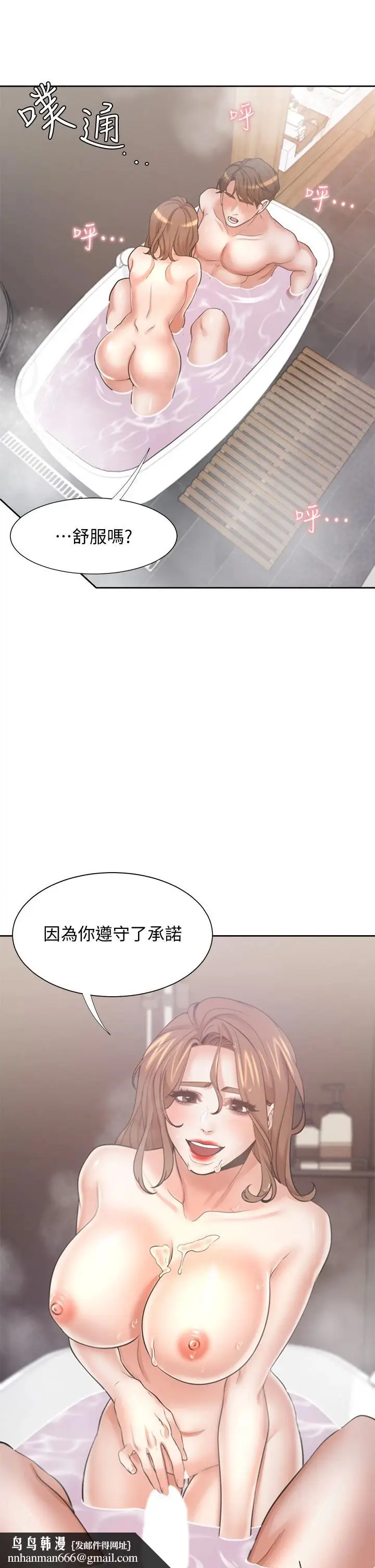 漫画《渴望：爱火难耐》第61话第24张图