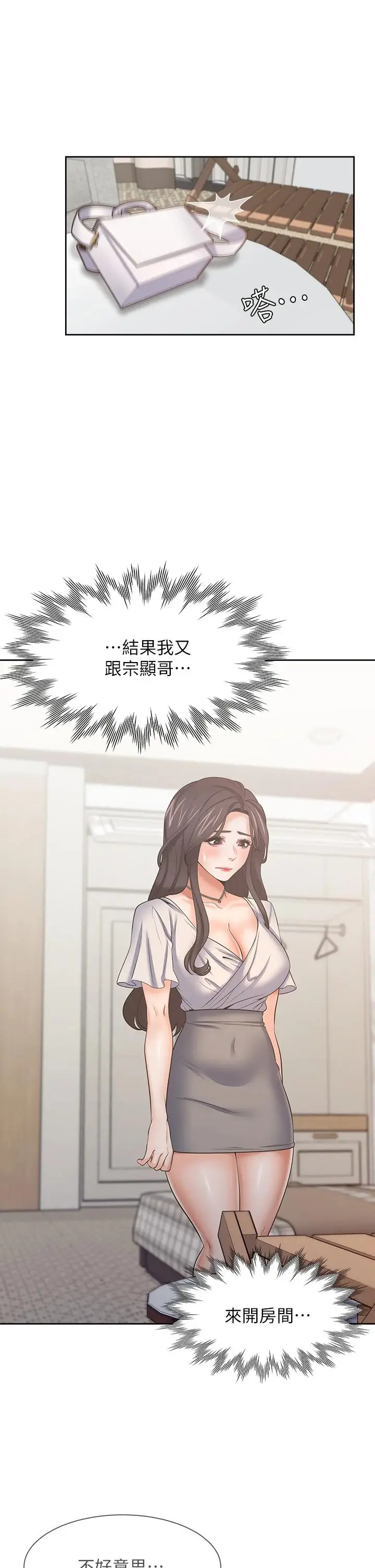 漫画《渴望：爱火难耐》第61话第26张图