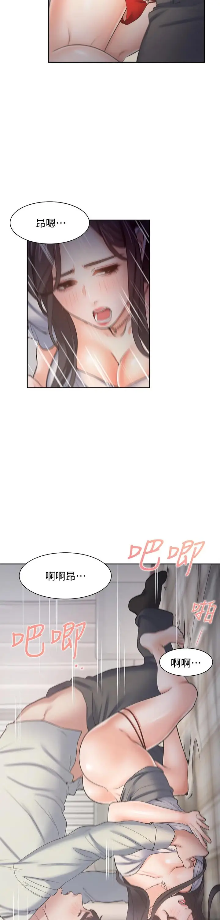 漫画《渴望：爱火难耐》第61话第35张图