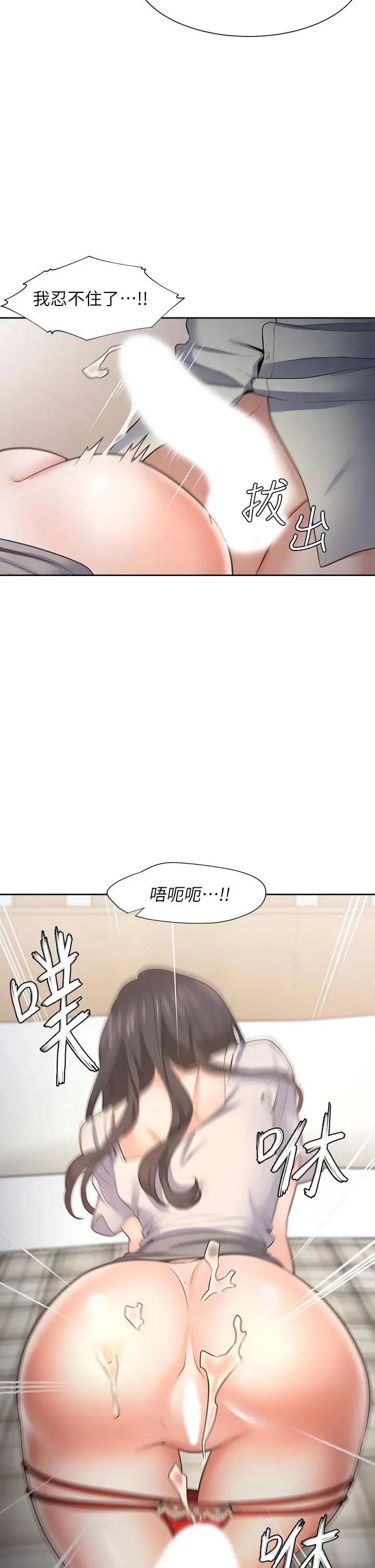 漫画《渴望：爱火难耐》第61话第39张图