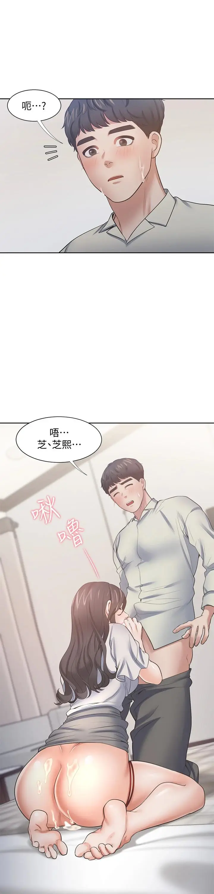 漫画《渴望：爱火难耐》第61话第42张图