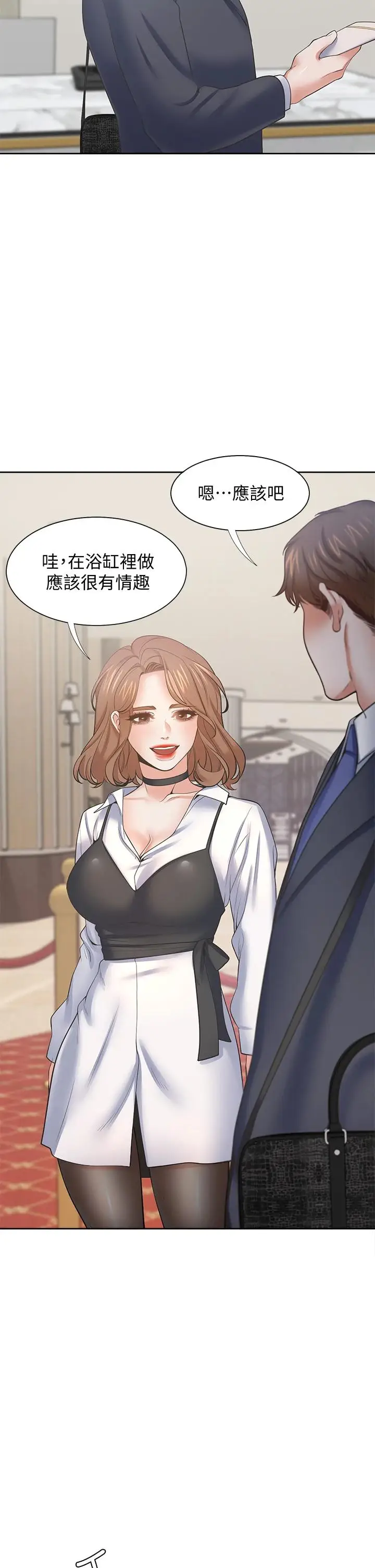 漫画《渴望：爱火难耐》第61话第5张图
