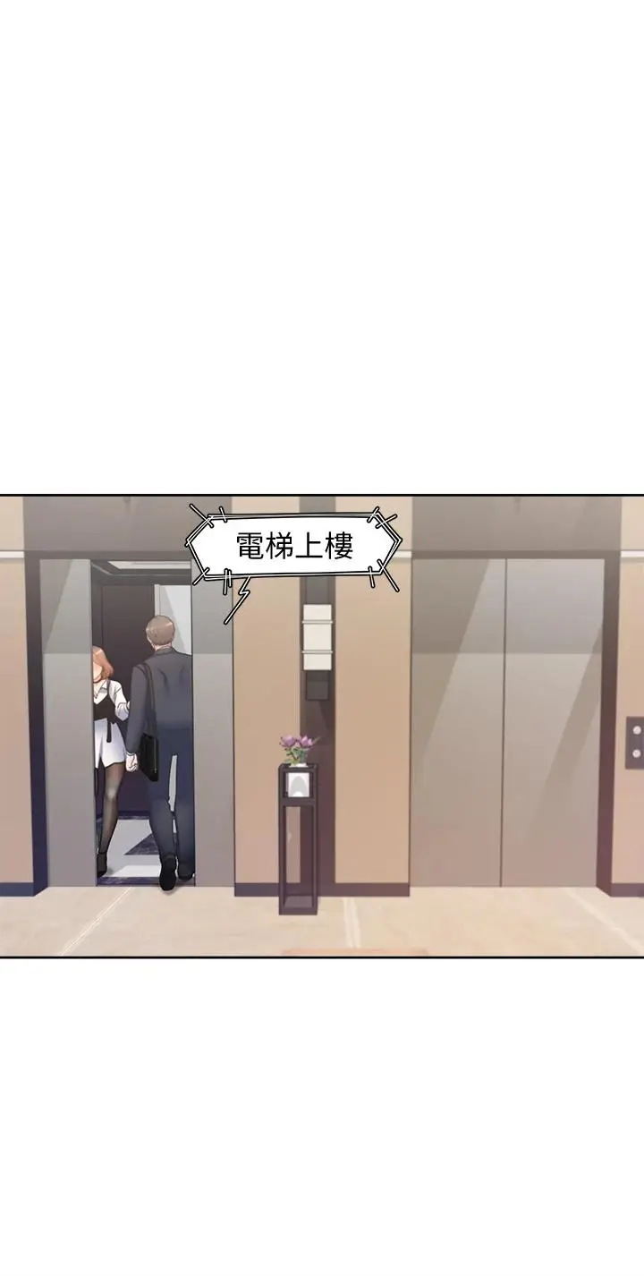 漫画《渴望：爱火难耐》第61话第7张图