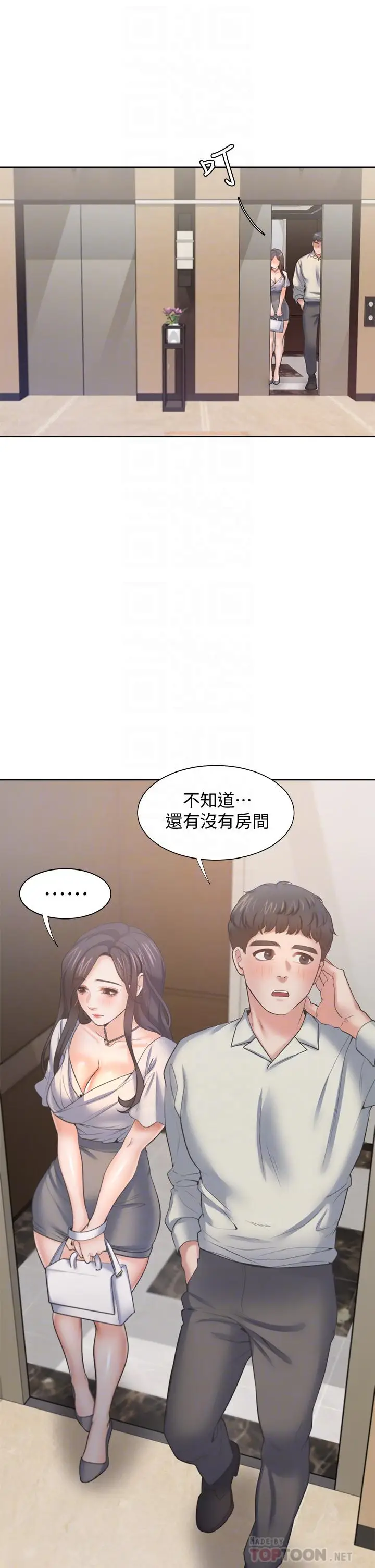 漫画《渴望：爱火难耐》第61话第8张图