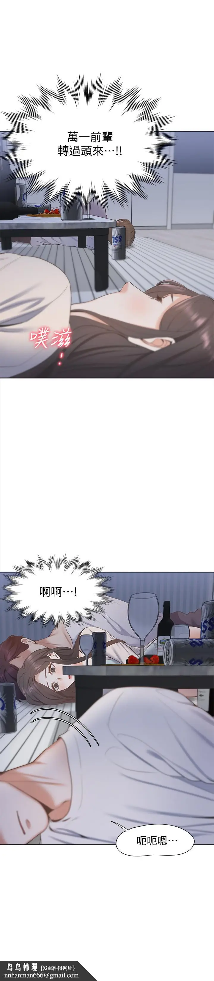 漫画《渴望：爱火难耐》第2话第25张图