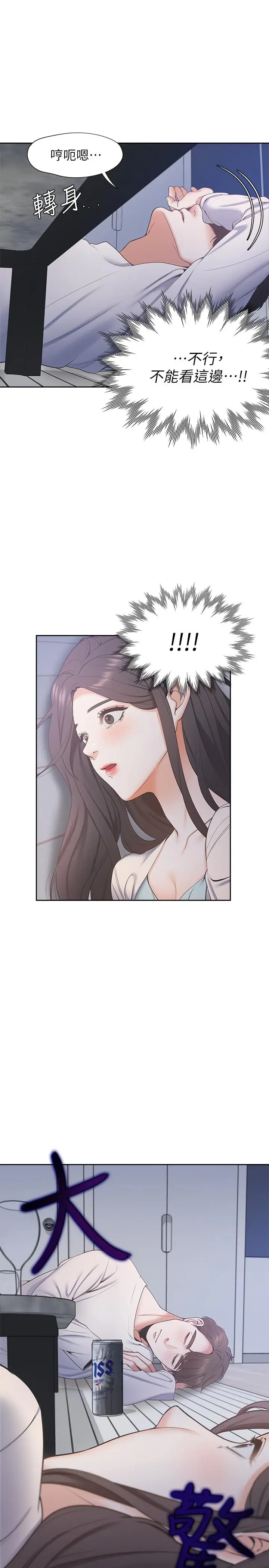 漫画《渴望：爱火难耐》第2话第26张图