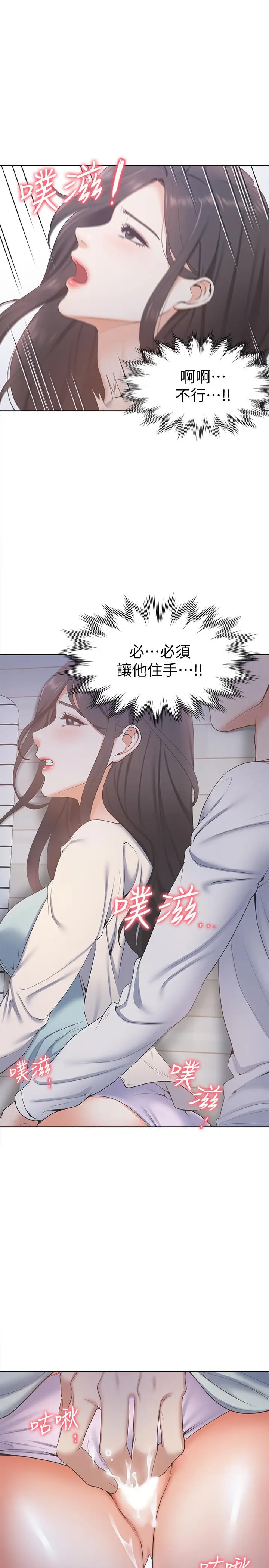 漫画《渴望：爱火难耐》第2话第30张图