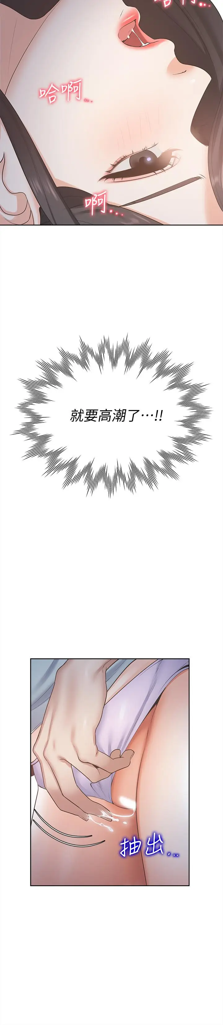漫画《渴望：爱火难耐》第2话第33张图