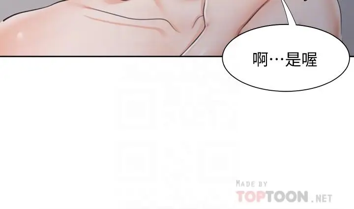 漫画《渴望：爱火难耐》第60话第12张图