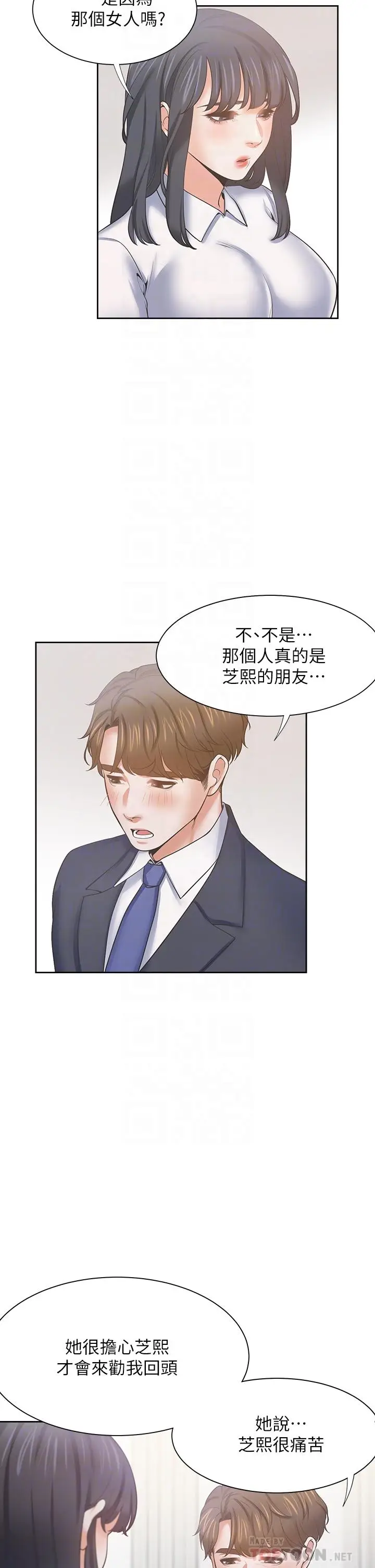漫画《渴望：爱火难耐》第60话第18张图