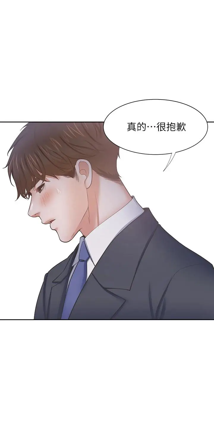 漫画《渴望：爱火难耐》第60话第20张图