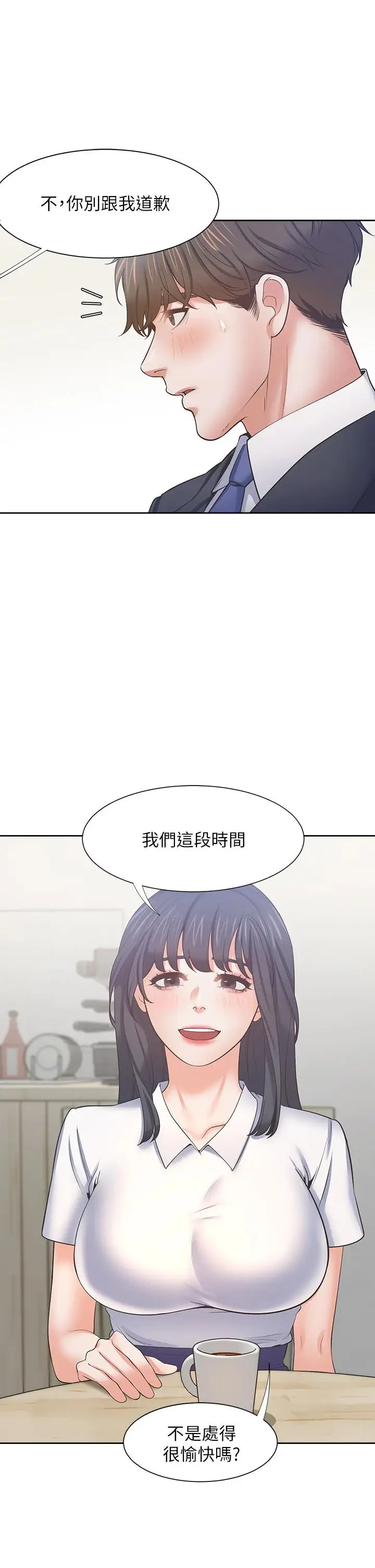 漫画《渴望：爱火难耐》第60话第21张图