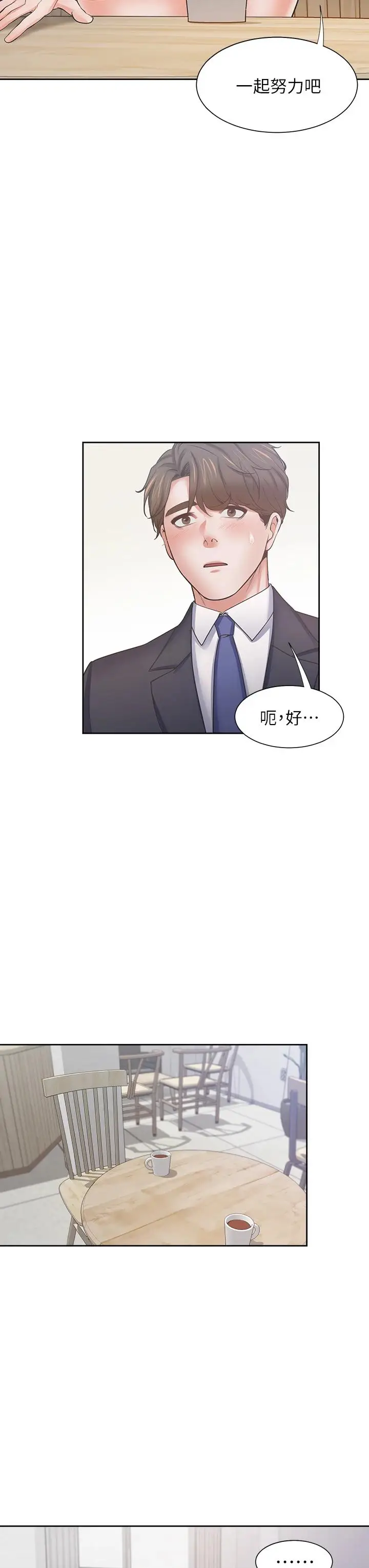 漫画《渴望：爱火难耐》第60话第23张图