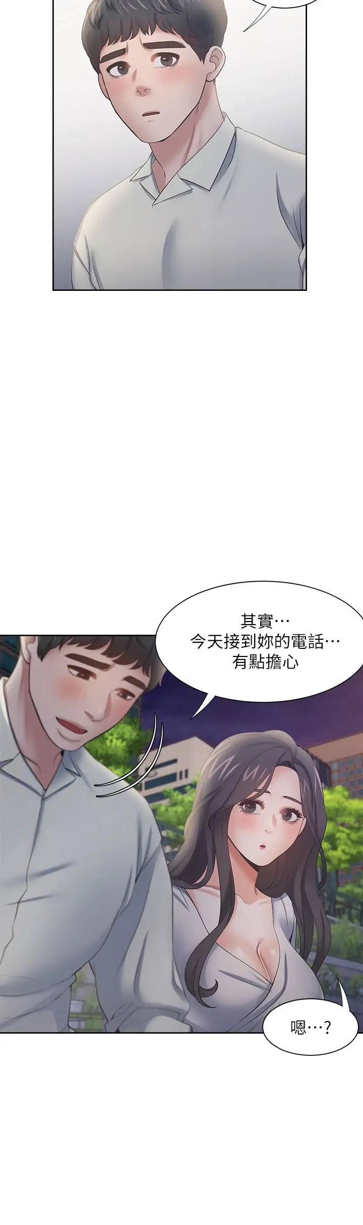 漫画《渴望：爱火难耐》第60话第28张图