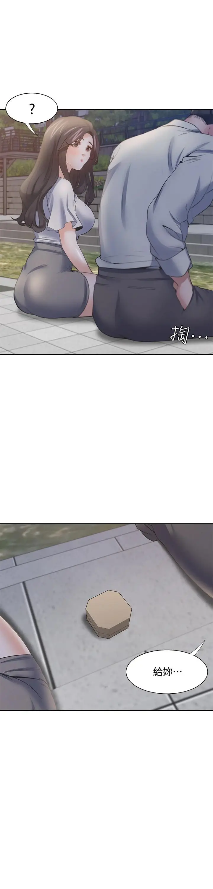 漫画《渴望：爱火难耐》第60话第29张图