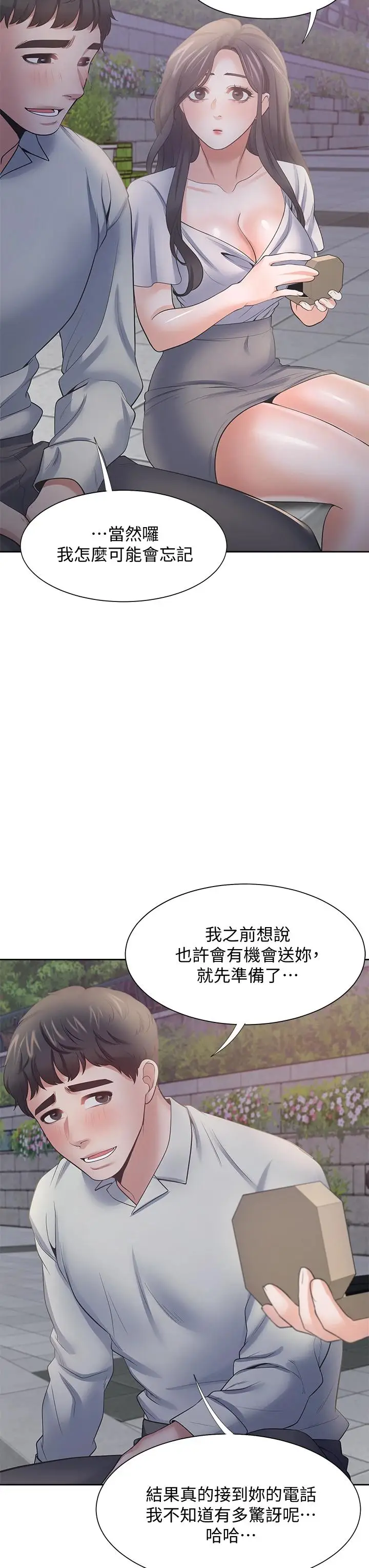 漫画《渴望：爱火难耐》第60话第31张图