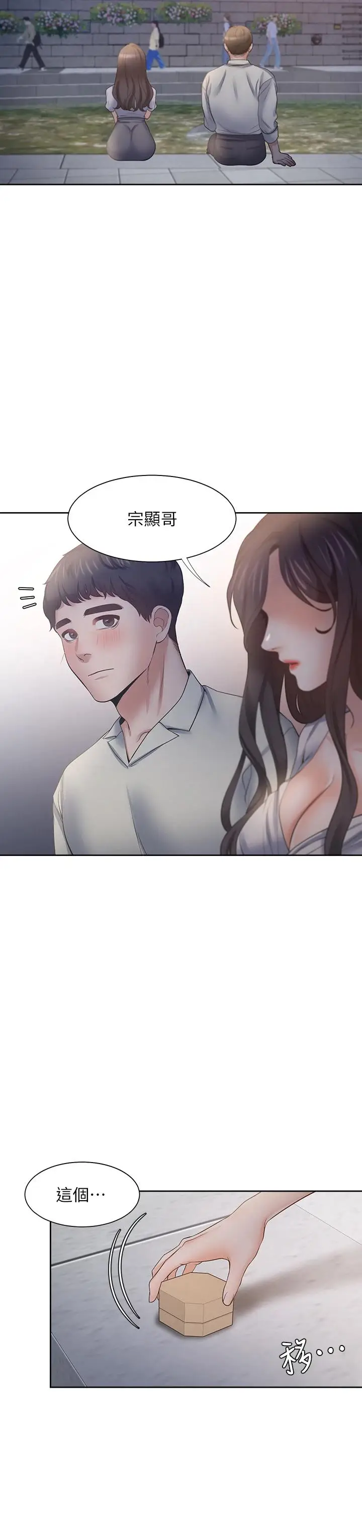 漫画《渴望：爱火难耐》第60话第35张图
