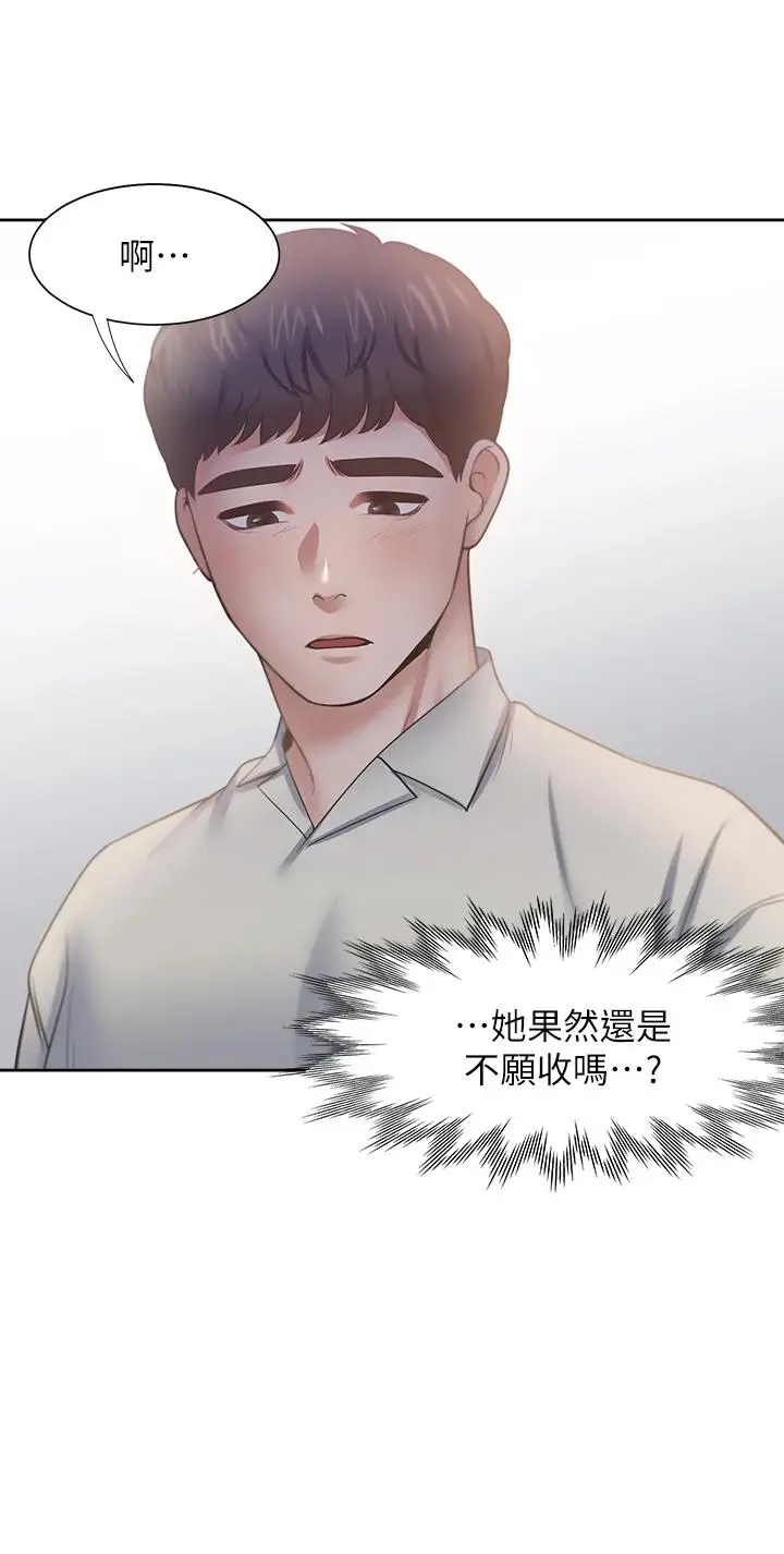 漫画《渴望：爱火难耐》第60话第36张图