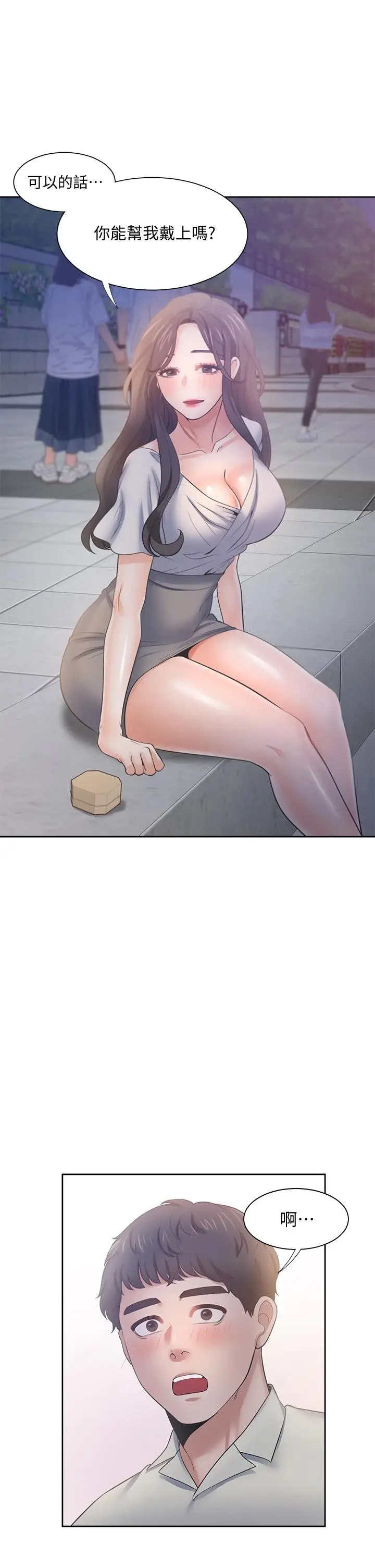 漫画《渴望：爱火难耐》第60话第37张图