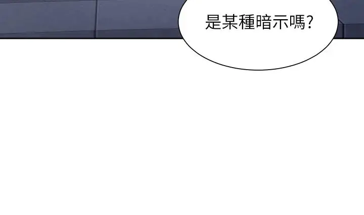 漫画《渴望：爱火难耐》第60话第43张图