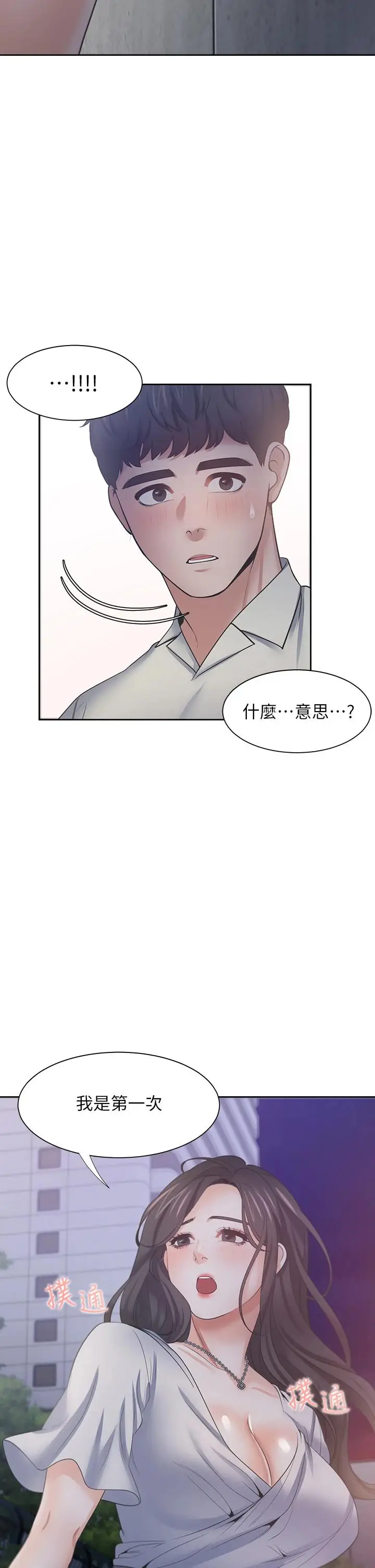 漫画《渴望：爱火难耐》第60话第45张图