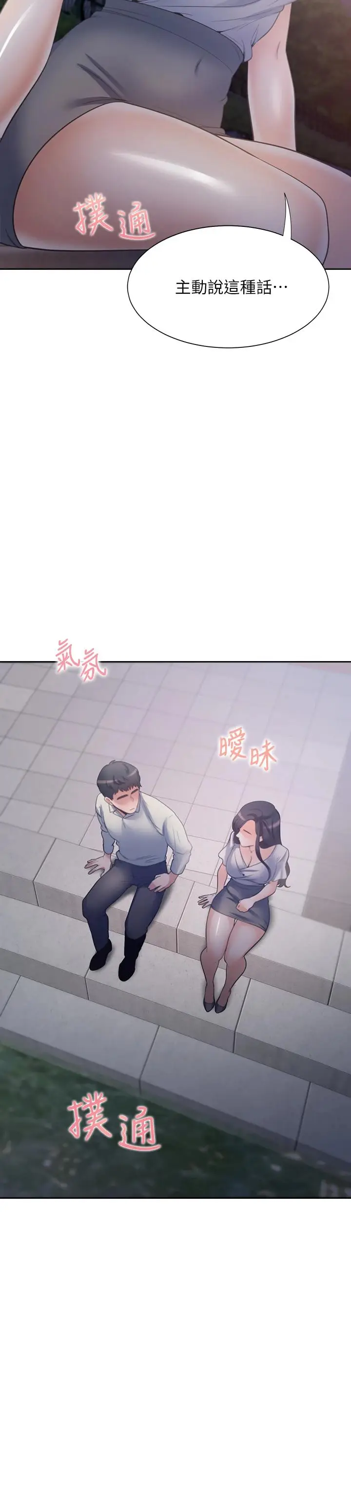 漫画《渴望：爱火难耐》第60话第46张图