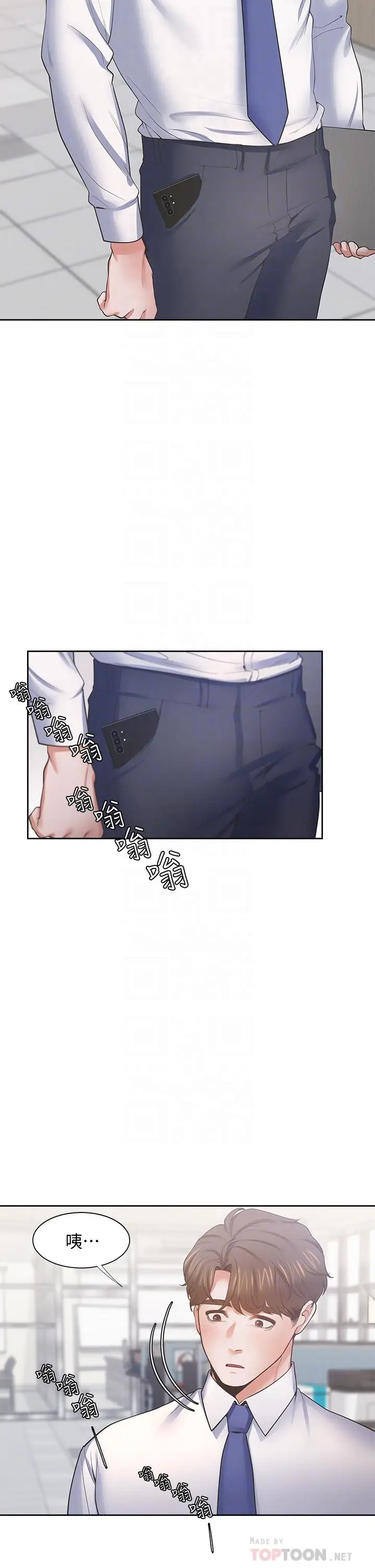 漫画《渴望：爱火难耐》第60话第6张图