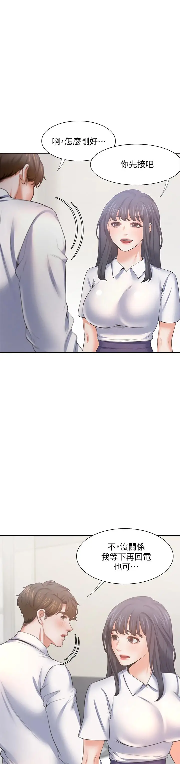 漫画《渴望：爱火难耐》第60话第7张图