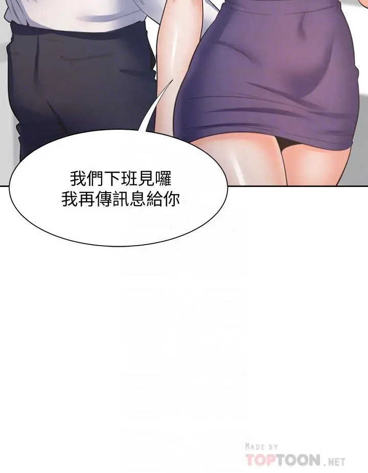 漫画《渴望：爱火难耐》第60话第8张图