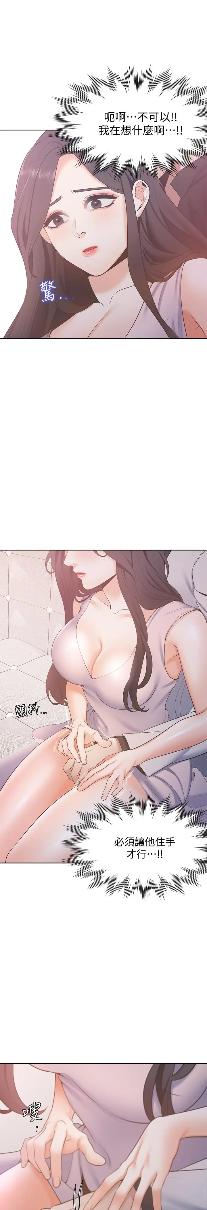 漫画《渴望：爱火难耐》第5话第19张图