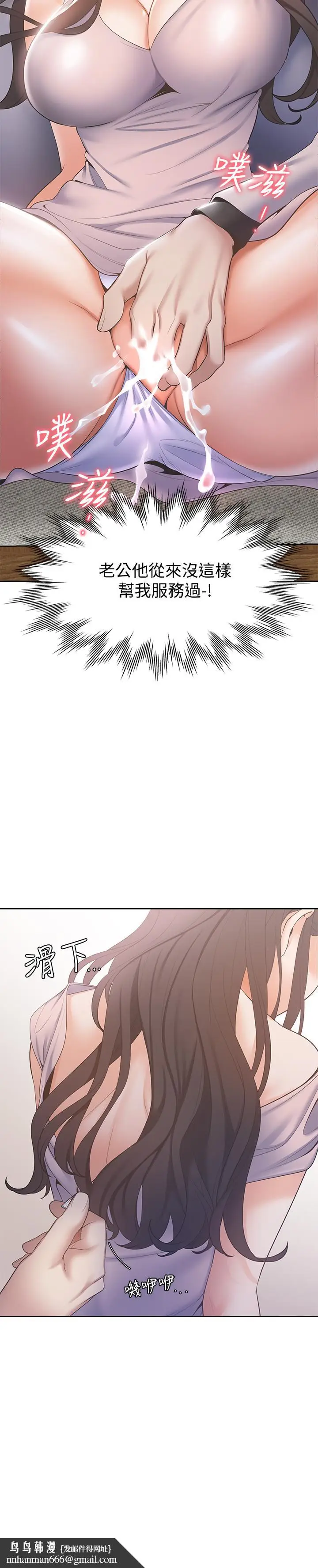 漫画《渴望：爱火难耐》第5话第22张图