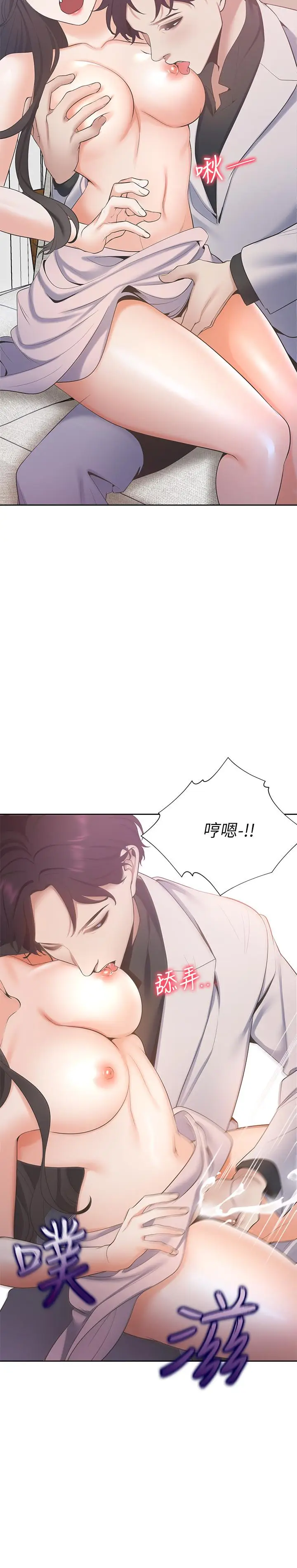 漫画《渴望：爱火难耐》第5话第24张图
