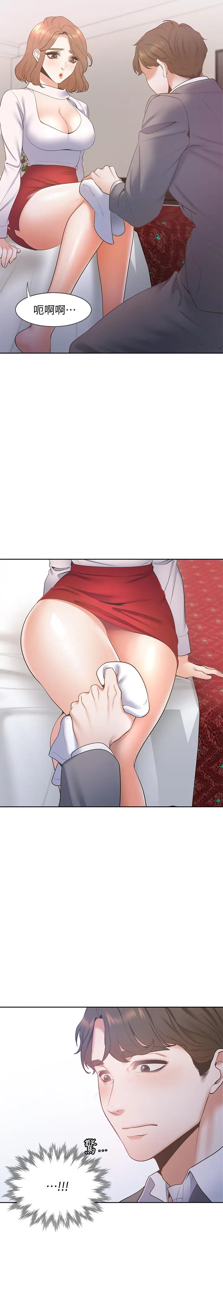 漫画《渴望：爱火难耐》第5话第38张图