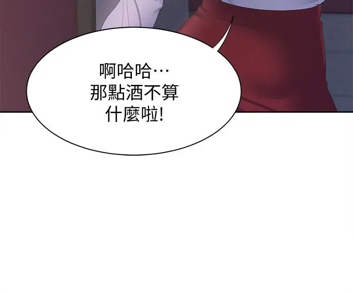 漫画《渴望：爱火难耐》第5话第5张图