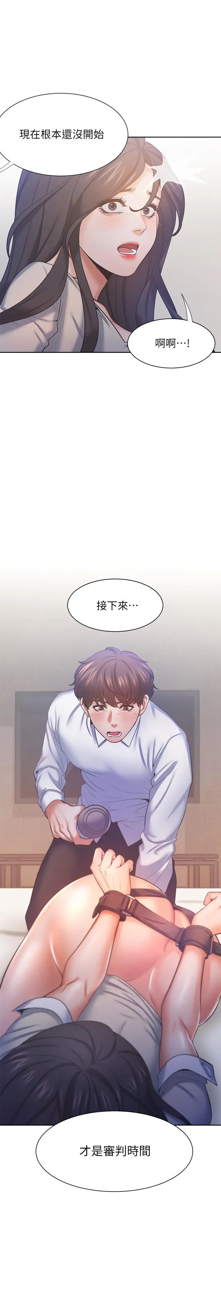 漫画《渴望：爱火难耐》第31话第15张图
