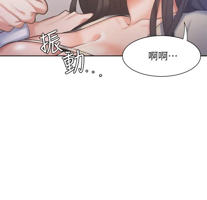 漫画《渴望：爱火难耐》第31话第17张图