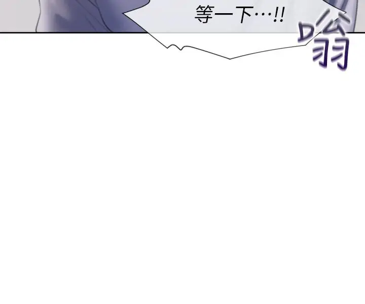 漫画《渴望：爱火难耐》第31话第20张图