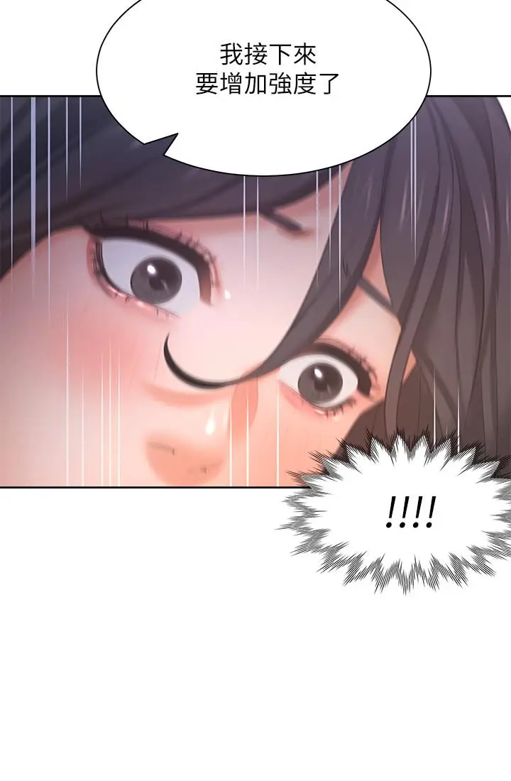 漫画《渴望：爱火难耐》第31话第23张图