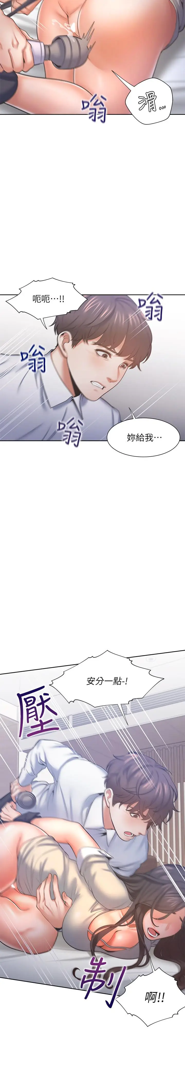 漫画《渴望：爱火难耐》第31话第25张图