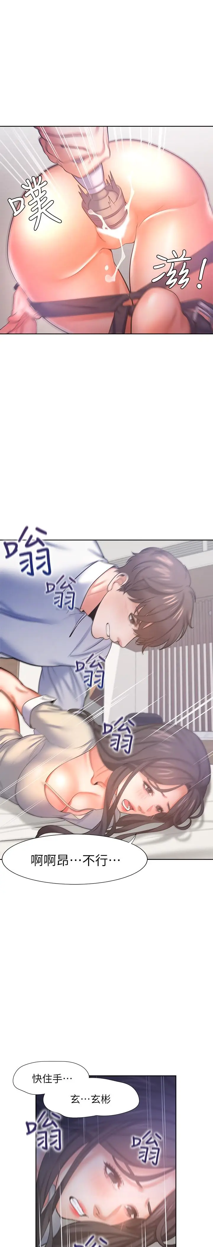 漫画《渴望：爱火难耐》第31话第27张图
