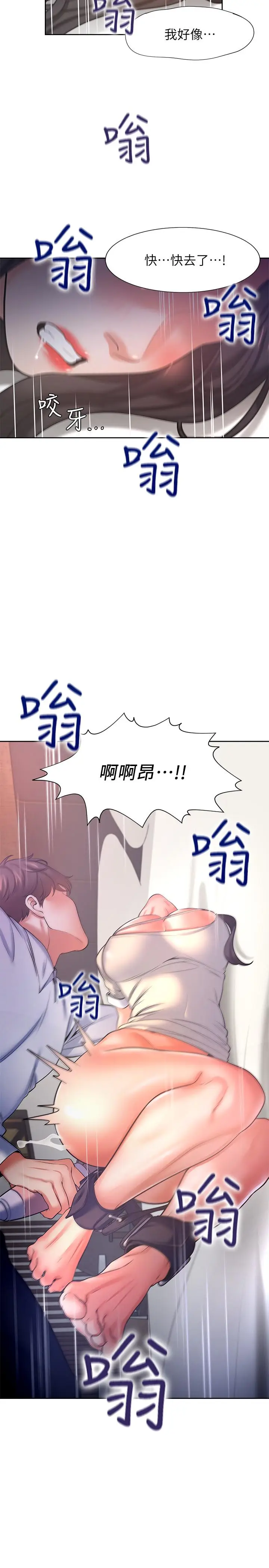 漫画《渴望：爱火难耐》第31话第28张图