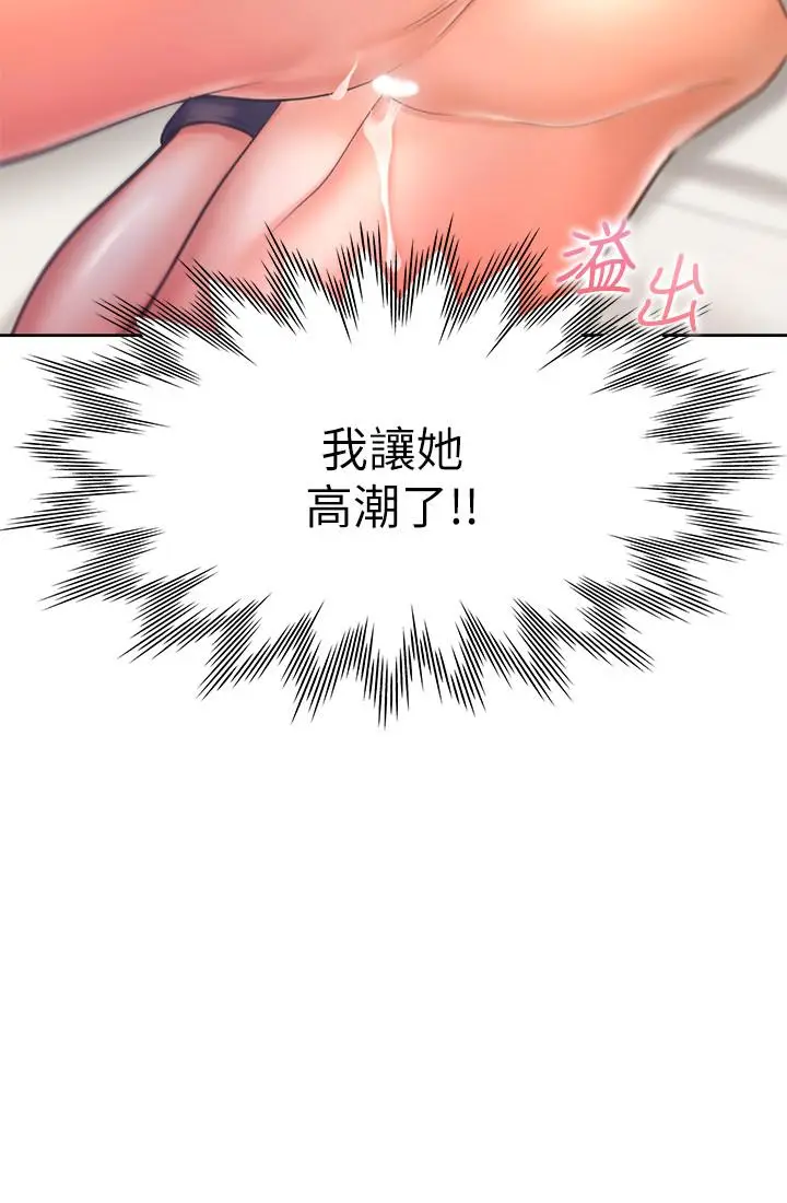 漫画《渴望：爱火难耐》第31话第32张图