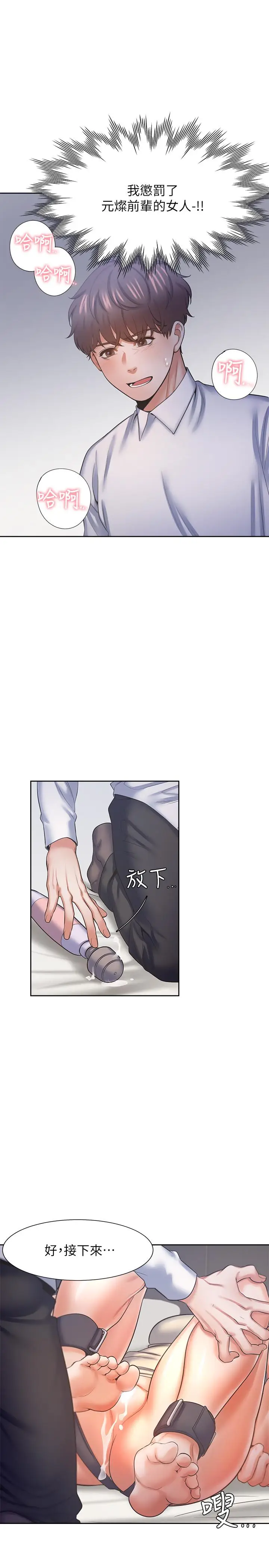 漫画《渴望：爱火难耐》第31话第33张图
