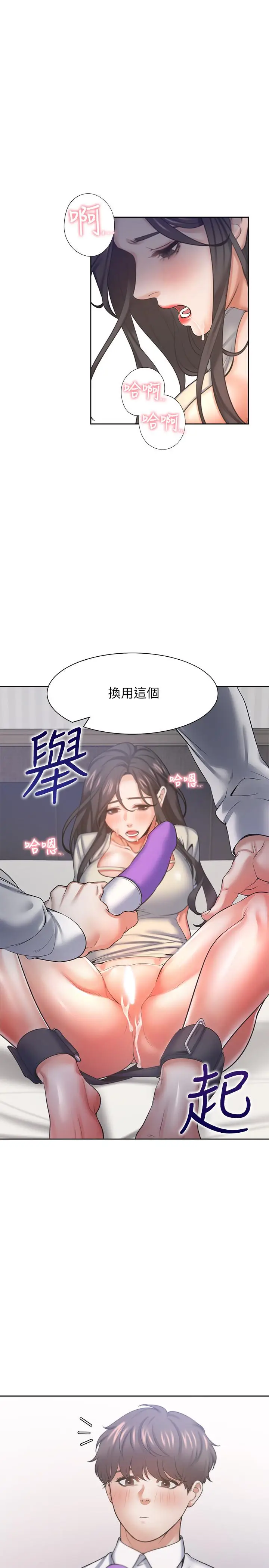 漫画《渴望：爱火难耐》第31话第34张图