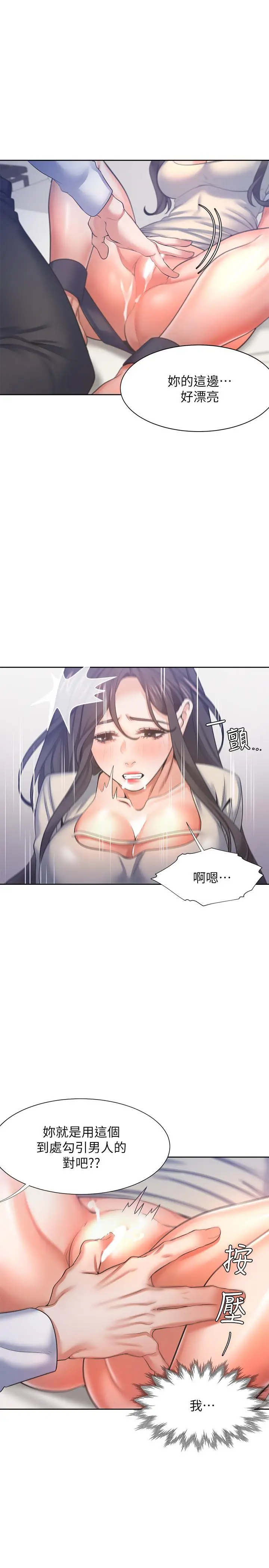 漫画《渴望：爱火难耐》第31话第36张图