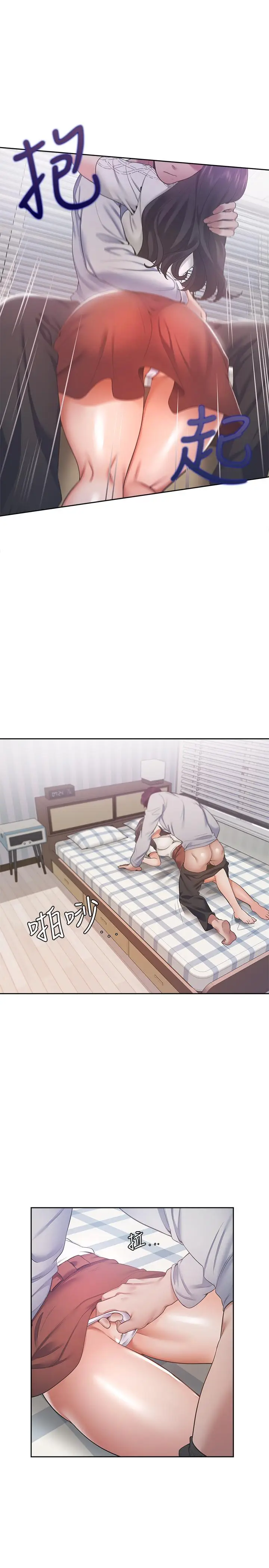 漫画《渴望：爱火难耐》第19话第20张图