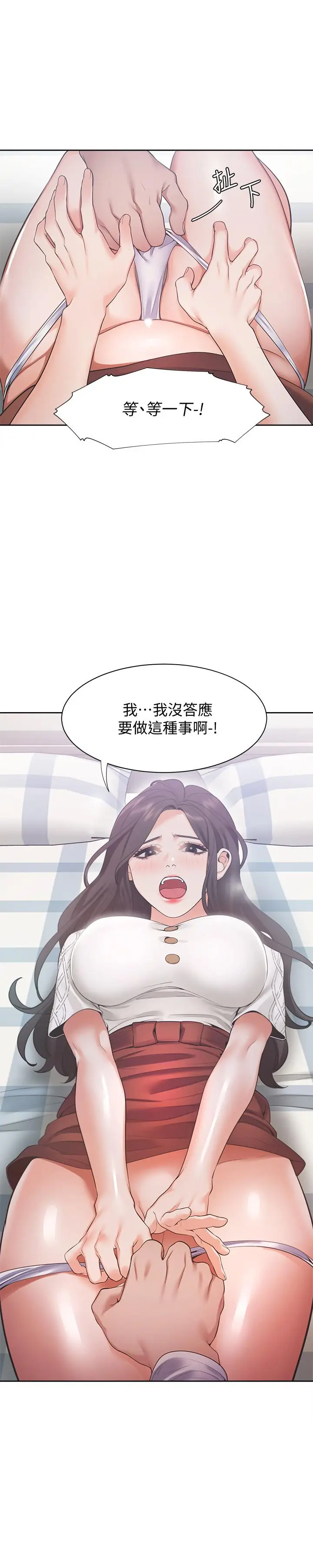 漫画《渴望：爱火难耐》第19话第21张图