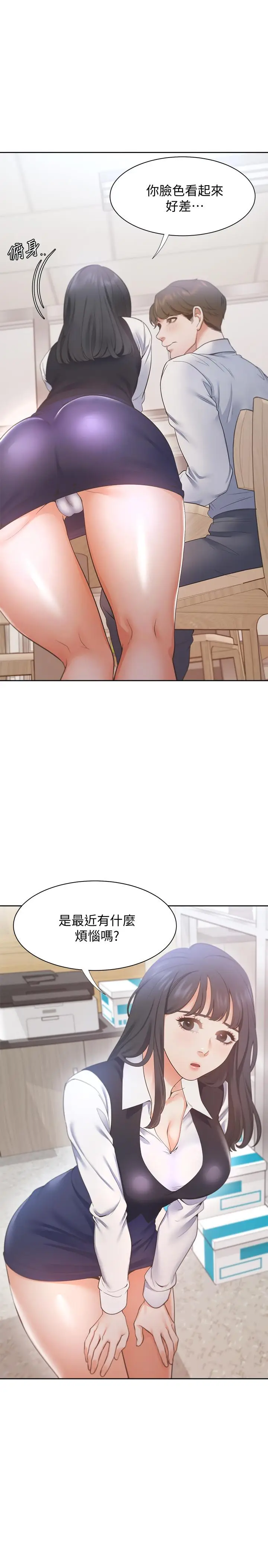 漫画《渴望：爱火难耐》第19话第5张图