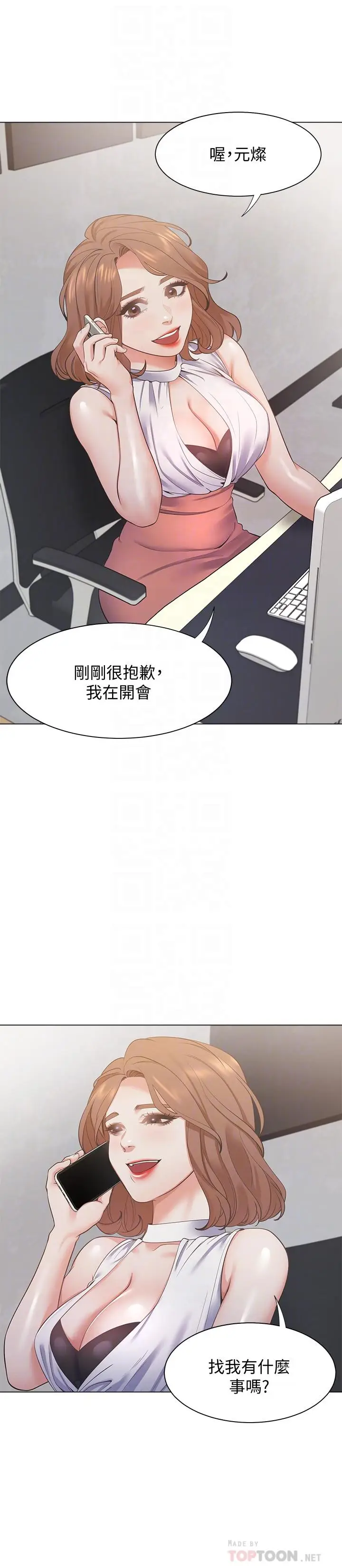 漫画《渴望：爱火难耐》第19话第8张图