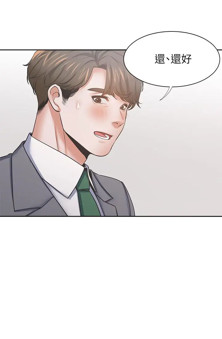 漫画《渴望：爱火难耐》第38话第9张图